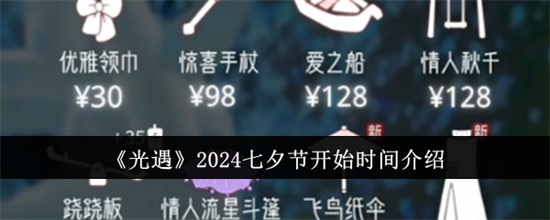 2024Ϧڿʼ 2024Ϧڿʼʱ䱬