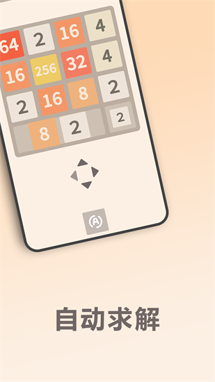 2048DX4