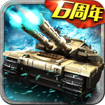 坦克风云OL v1.6.14