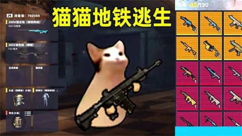 èè