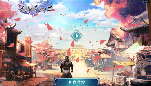天命奇御2的结局是什么?天命奇御2攻略完美结局攻略
