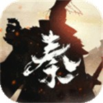 秦皇汉武