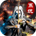仙意带个系统去修仙