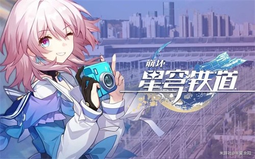 崩坏星穹铁道多少级刷遗器本最好 崩坏星穹铁道多少级刷遗器本等级推荐