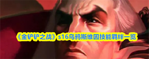 ֮սѻʲô s16ѻ˹άһ