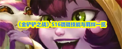 ֮սS16贼ʲô S16贼һ