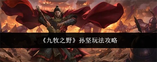 ����֮Ұ�����ô�� ����淨����