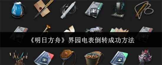 ���շ��۽�԰�����ת��ô�ɹ� ��԰�����ת�ɹ�����