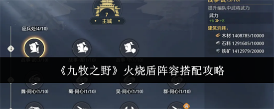 ����֮Ұ���ն�������ô���� ���ն����ݴ��乥��