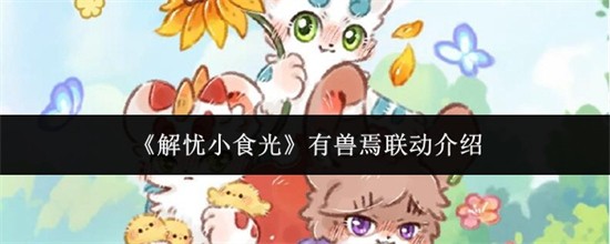 ����Сʳ����������ô���� ��������������