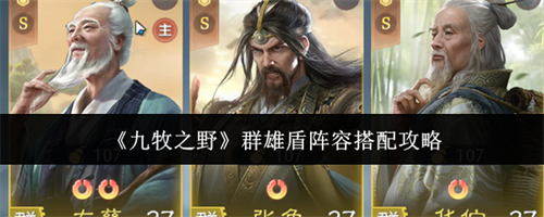 ����֮ҰȺ�۶�������ô���� Ⱥ�۶����ݴ��乥��