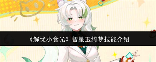 ����Сʳ����������μ�����ô�� ��������μ��ܽ���