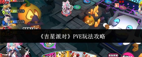 �����ɶ�PVE��ô�� PVE�淨����