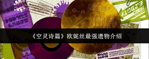 ����ʫƪŷ��˿��ǿ������ʲô ŷ��˿��ǿ�������