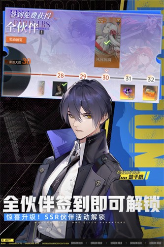 龙族卡塞尔之门