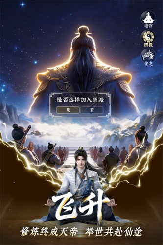 遮天帝路争锋
