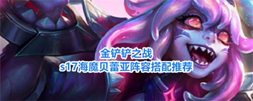 �����֮սs17��ħ������������ô���� �����Ƽ�