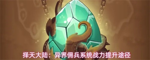 �����½���Ӷ��ϵͳ��Ϸ��ô����ս�� ս������;��