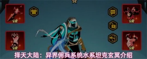 �����½���Ӷ��ϵͳ��ڤ����Ч��һ�� ˮϵ̹����ڤ����