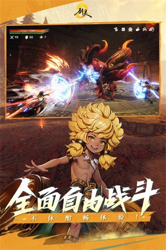 剑灵2
