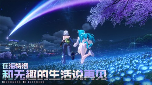 异环