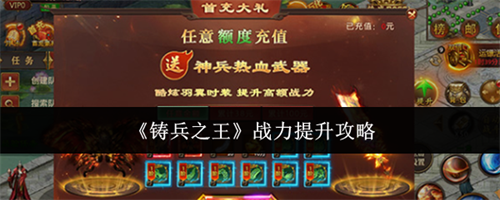 ����֮��ս����ô���� ս����������