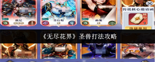 �޾�����ʥ����ô�� ʥ�޴򷨹���