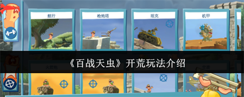��ս��濪����ô�� �����淨����