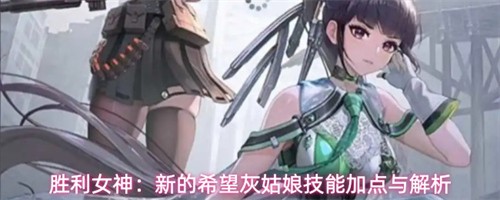 ʤ��Ů���µ�ϣ�����ܼӵ���ôѡ �ҹ��＼�ܼӵ������