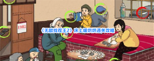 �޵��Ҳ���2����ů�����ô���� ͨ�ع���