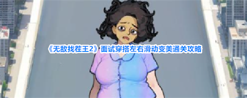 �޵��Ҳ���2���Դ�����ô���� ���Դ������һ�������ͨ�ع���