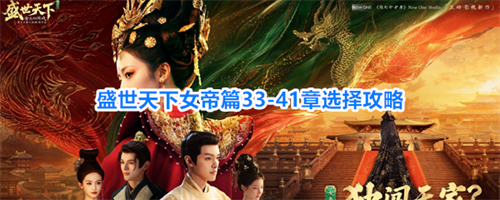 ʢ������Ů��ƪ33-41����ôѡ�� 33-41��ѡ����