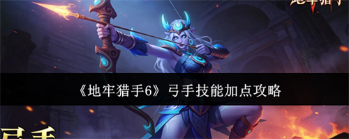 ��������6���ּ�����ô�ӵ� ���ּ��ܼӵ㹥��
