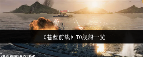 ����ǰ��T0��������Щ T0����һ��
