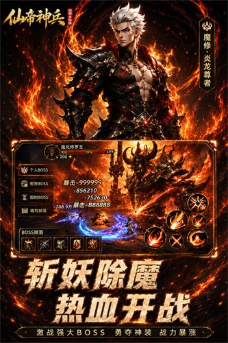 仙帝神兵