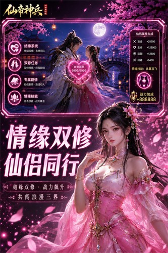 仙帝神兵