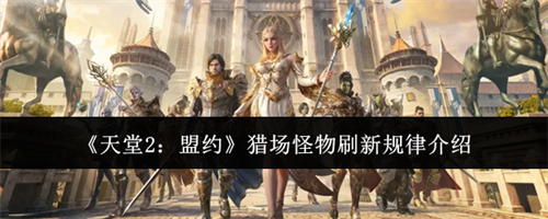 ����2��Լ�Գ�����ˢ�¹�����ʲô �Գ�����ˢ�¹��ɽ���