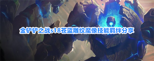 �����֮սs18��������ħ���Ǽ��� ���������