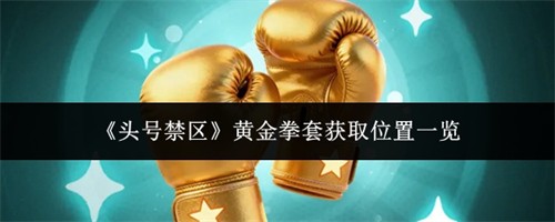 ͷ�Ž����ƽ�ȭ�׻�ȡλ�������� �ƽ�ȭ�׻�ȡλ��һ��