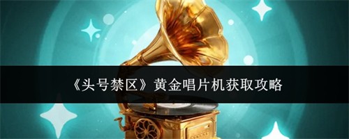 ͷ�Ž����ƽ�Ƭ����ô�� �ƽ�Ƭ����ȡ����