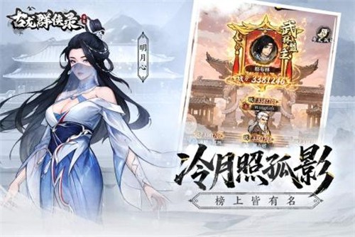 古龙群侠录