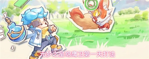 Ԫ��֮����ӥ����һ����ô�� ��ӥ����һ���