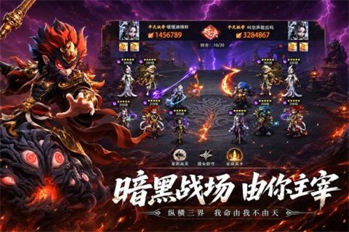 天命行者