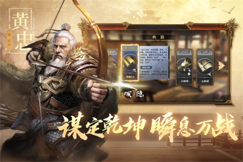 三国出击