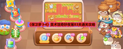 �����ܲ�4����������ҹ��83����ô�� ͨ�ع���