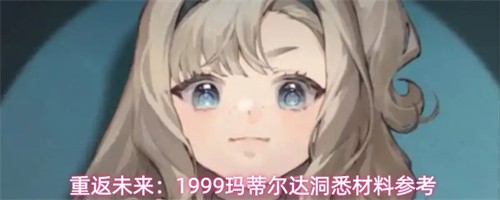 �ط�δ��1999��ٶ��ﶴϤ������ʲô ��ٶ��ﶴϤ���ϲο�