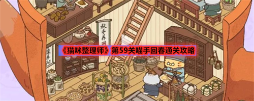 è������ʦ��59����ô���� ��59�����ֻش�ͨ�ع���